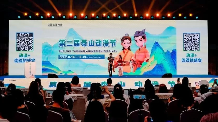 2024第二届泰山动漫节:开启一场“动漫+文旅”的流动盛宴(图2) 2024第二届泰山动漫节:开启一场“动漫+文旅”的流动盛宴(图2)