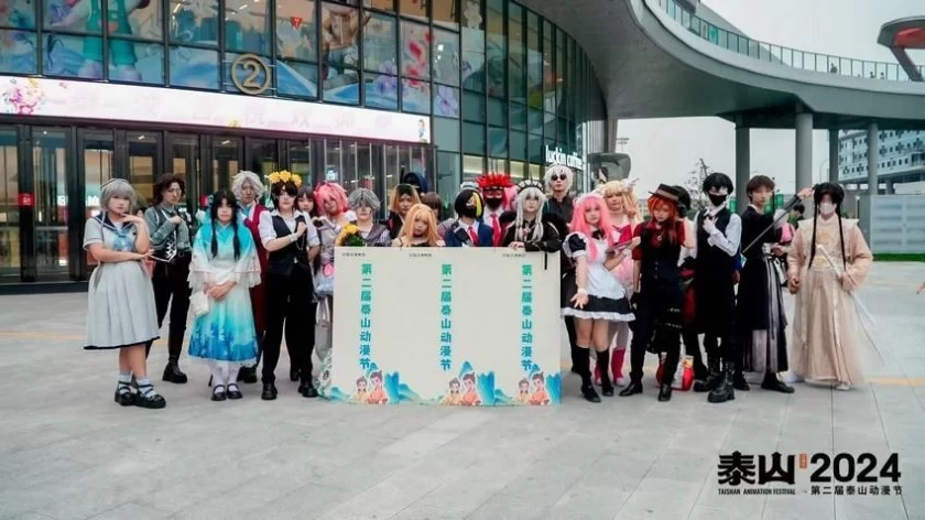 2024第二届泰山动漫节:开启一场“动漫+文旅”的流动盛宴(图4) 2024第二届泰山动漫节:开启一场“动漫+文旅”的流动盛宴(图4)