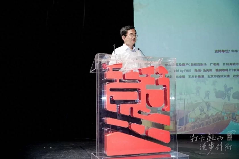 2024“打卡鼓西、漫步斜街”文化消费活动启动(图1) 2024“打卡鼓西、漫步斜街”文化消费活动启动(图1)