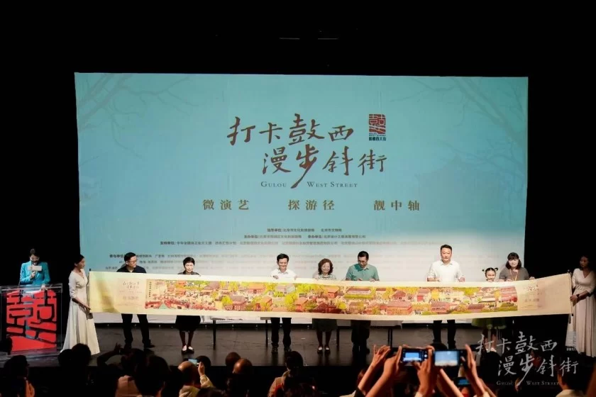 2024“打卡鼓西、漫步斜街”文化消费活动启动(图9) 2024“打卡鼓西、漫步斜街”文化消费活动启动(图9)