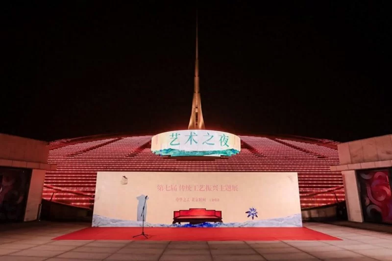 第七届传统工艺振兴展开幕 开启文旅融合新篇章(图1) 第七届传统工艺振兴展开幕 开启文旅融合新篇章(图1)