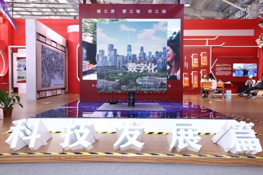 科技赋能文化底蕴,共赏西城文旅新篇——文旅服务专题西城展亮相2024年服贸会(图7) 科技赋能文化底蕴,共赏西城文旅新篇——文旅服务专题西城展亮相2024年服贸会(图7)