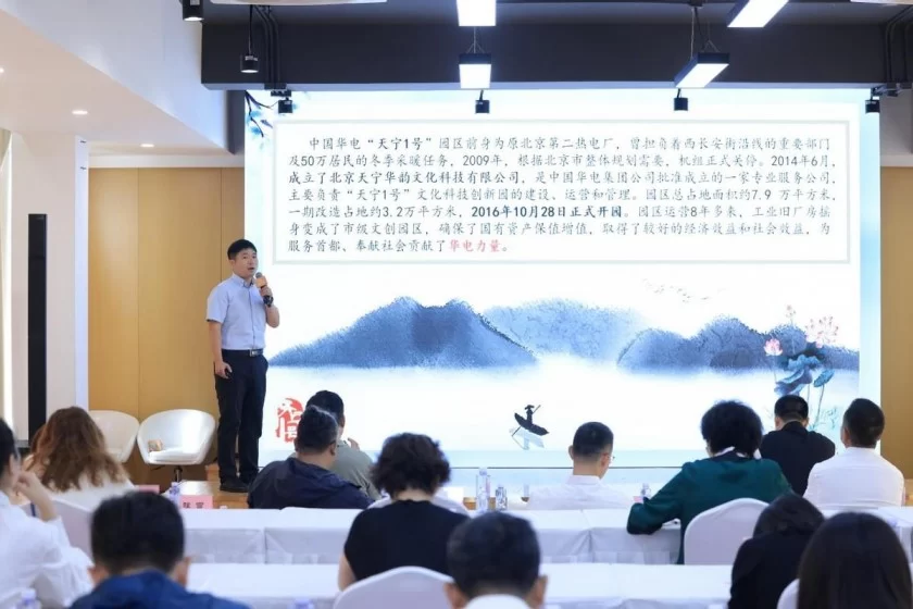 西城区文旅创新圆桌对话成功举办(图4) 西城区文旅创新圆桌对话成功举办(图4)