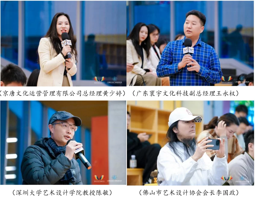 2024年C3城市文化产业生态创新大赛暨经典文化案例征集系列活动成功举办(图18) 2024年C3城市文化产业生态创新大赛暨经典文化案例征集系列活动成功举办(图18)