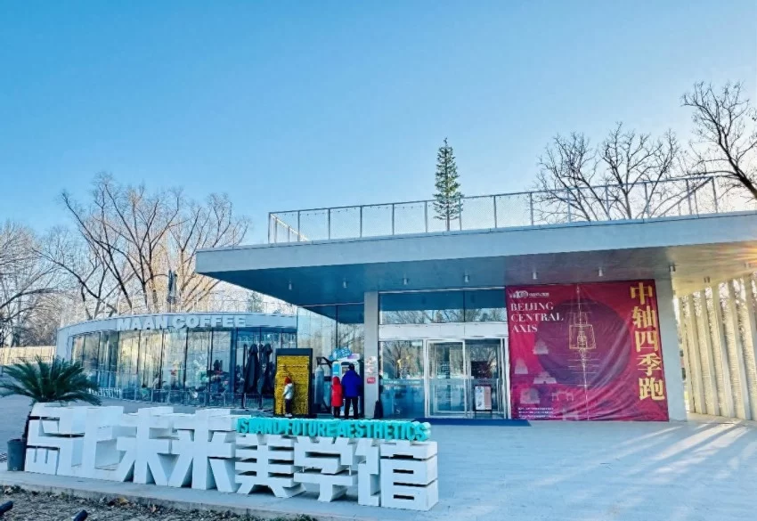 “跑”过中湖四季 “阅”看中轴之美——龙潭中湖公园中轴四季跑活动影像展成功举办