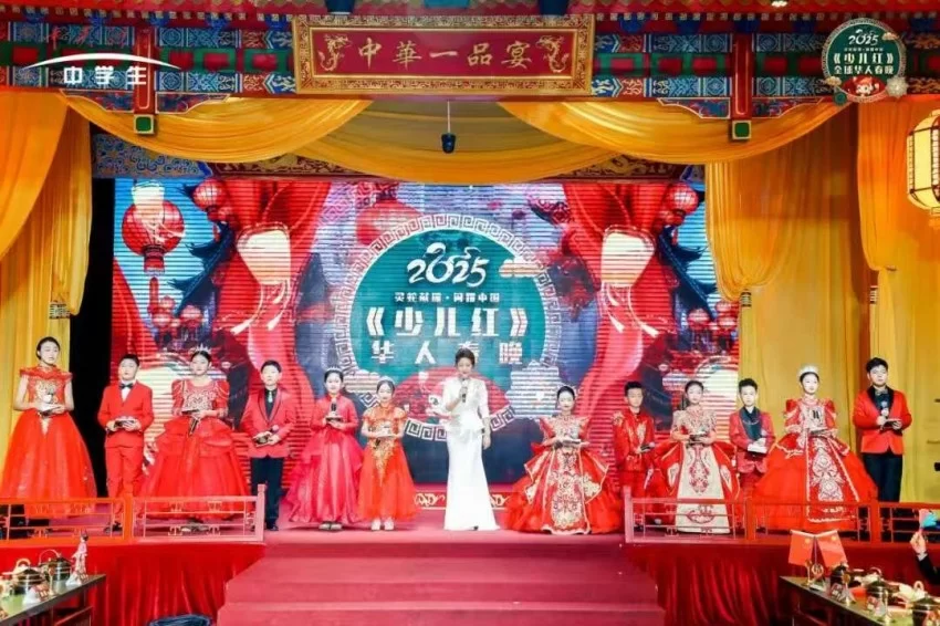 中央新影中学生频道2025《少儿红》华人春晚圆满收官(图2)