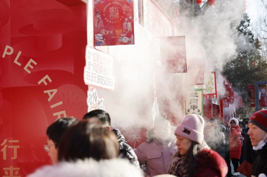 2025年地坛、龙潭庙会:寻味特色美食,邂逅创意年礼(图3) 2025年地坛、龙潭庙会:寻味特色美食,邂逅创意年礼(图3)