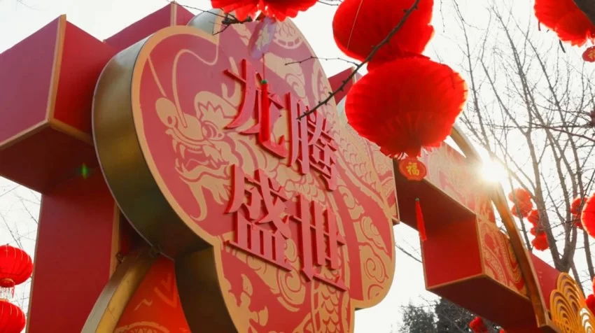 2025年地坛庙会:展陈装置传递传统年文化(图3)  2025年地坛庙会:展陈装置传递传统年文化(图3)