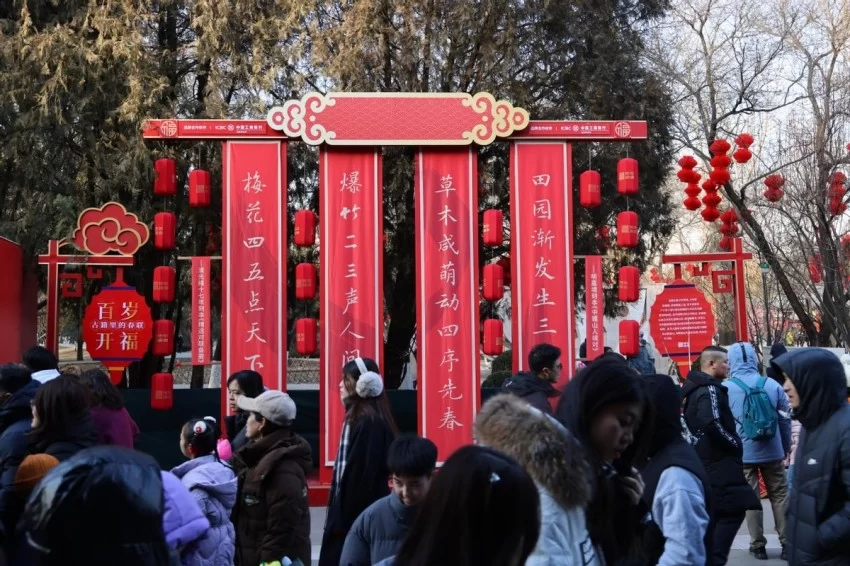 2025年地坛庙会:展陈装置传递传统年文化(图5)  2025年地坛庙会:展陈装置传递传统年文化(图5)