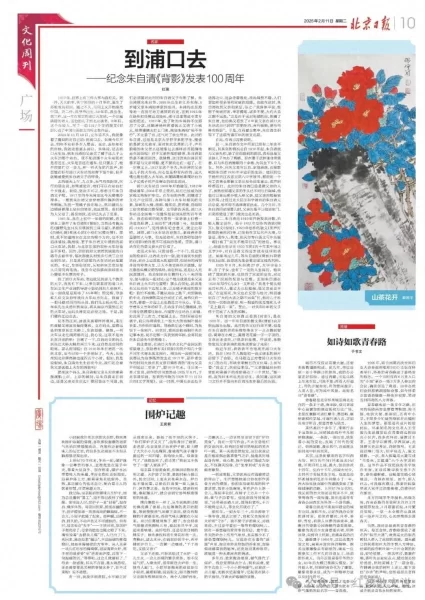 红孩新作｜到浦口去—纪念朱自清《背影》发表100周年