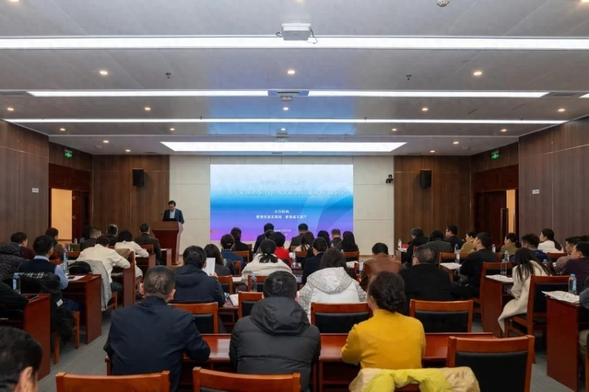 2025年中国文化和旅游IP授权系列活动 · 重点地区IP授权交流活动在青海举办