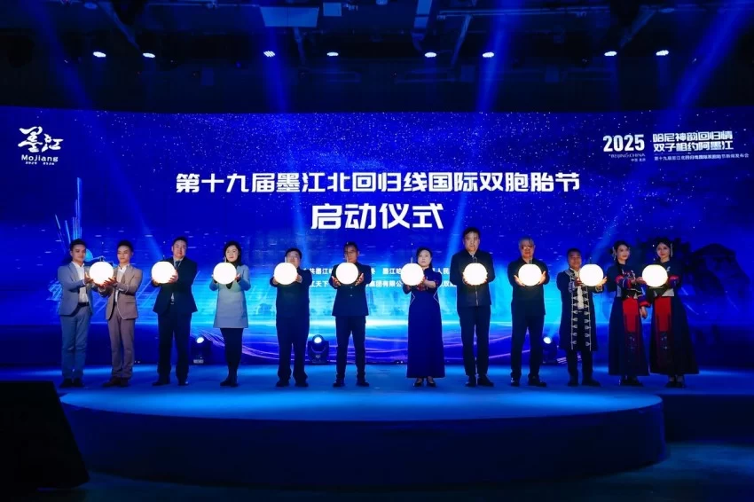 双生之美,理想之城——第十九届墨江北回归线国际双胞胎节正式启动(图4) 双生之美,理想之城——第十九届墨江北回归线国际双胞胎节正式启动(图4)