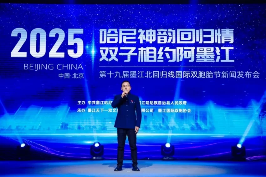 双生之美,理想之城——第十九届墨江北回归线国际双胞胎节正式启动(图6) 双生之美,理想之城——第十九届墨江北回归线国际双胞胎节正式启动(图6)