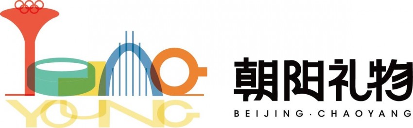 “潮YOUNG好礼”2025朝阳礼物城市焕新海选征集大赛启幕(图2)