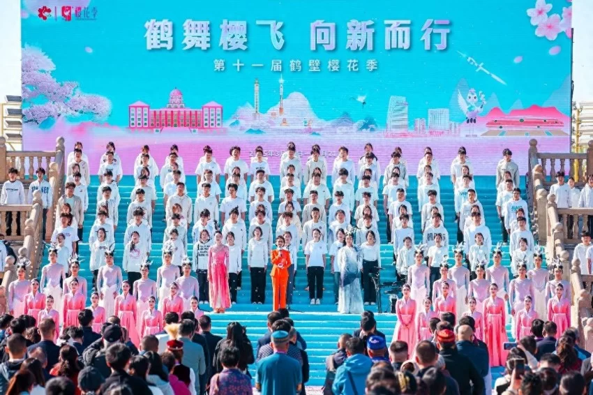 第十一届鹤壁樱花季启幕 以“樱花+”激活文旅消费全链条