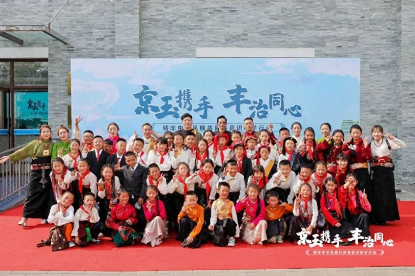 “京玉携手・丰治同心”共谱民族团结与对口支援新篇章