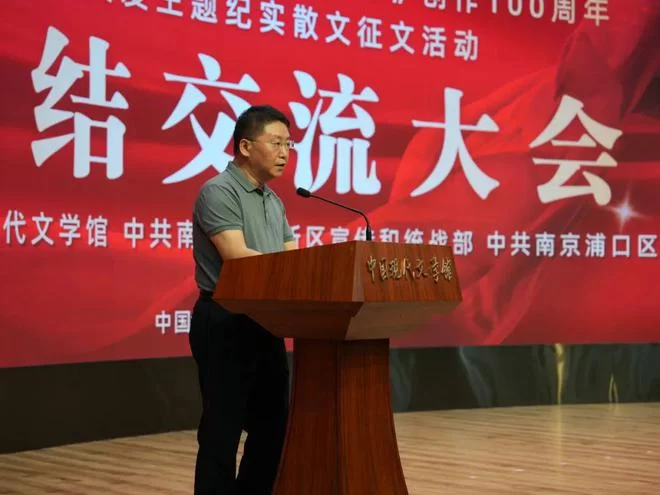 向经典致敬 与时代同行——朱自清散文《背影》创作发表100周年父爱主题纪实散文征文活动总结交流大会在京举行(图5) 向经典致敬 与时代同行——朱自清散文《背影》创作发表100周年父爱主题纪实散文征文活动总结交流大会在京举行(图5)