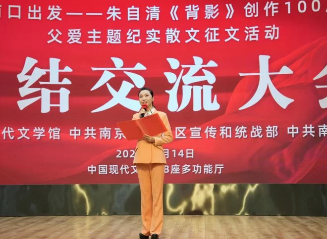 向经典致敬 与时代同行——朱自清散文《背影》创作发表100周年父爱主题纪实散文征文活动总结交流大会在京举行(图15) 向经典致敬 与时代同行——朱自清散文《背影》创作发表100周年父爱主题纪实散文征文活动总结交流大会在京举行(图15)