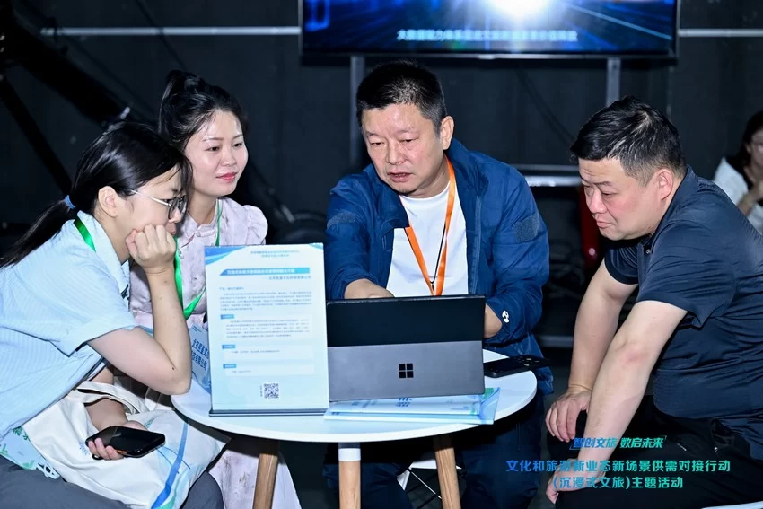 “智创文旅·数启未来”——文化和旅游新业态新场景供需对接行动(沉浸式文旅)主题活动在湖南长沙举办(图5) “智创文旅·数启未来”——文化和旅游新业态新场景供需对接行动(沉浸式文旅)主题活动在湖南长沙举办(图5)