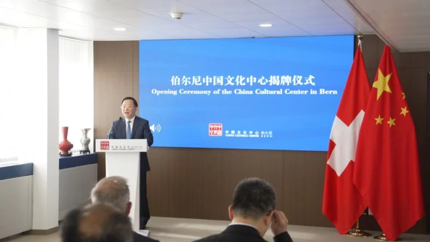 中国与瑞士文化交流合作开启新篇章——伯尔尼中国文化中心正式揭牌(图2) 中国与瑞士文化交流合作开启新篇章——伯尔尼中国文化中心正式揭牌(图2)