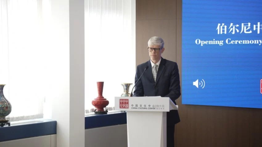 中国与瑞士文化交流合作开启新篇章——伯尔尼中国文化中心正式揭牌(图3) 中国与瑞士文化交流合作开启新篇章——伯尔尼中国文化中心正式揭牌(图3)