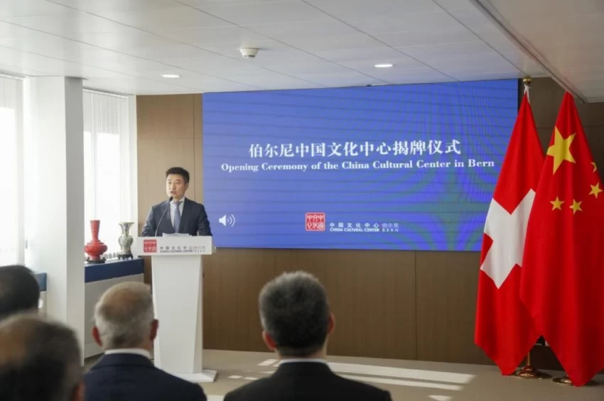 中国与瑞士文化交流合作开启新篇章——伯尔尼中国文化中心正式揭牌(图4) 中国与瑞士文化交流合作开启新篇章——伯尔尼中国文化中心正式揭牌(图4)