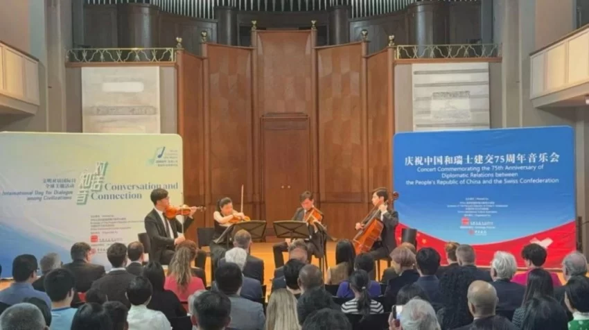 中国与瑞士文化交流合作开启新篇章——伯尔尼中国文化中心正式揭牌(图42) 中国与瑞士文化交流合作开启新篇章——伯尔尼中国文化中心正式揭牌(图42)