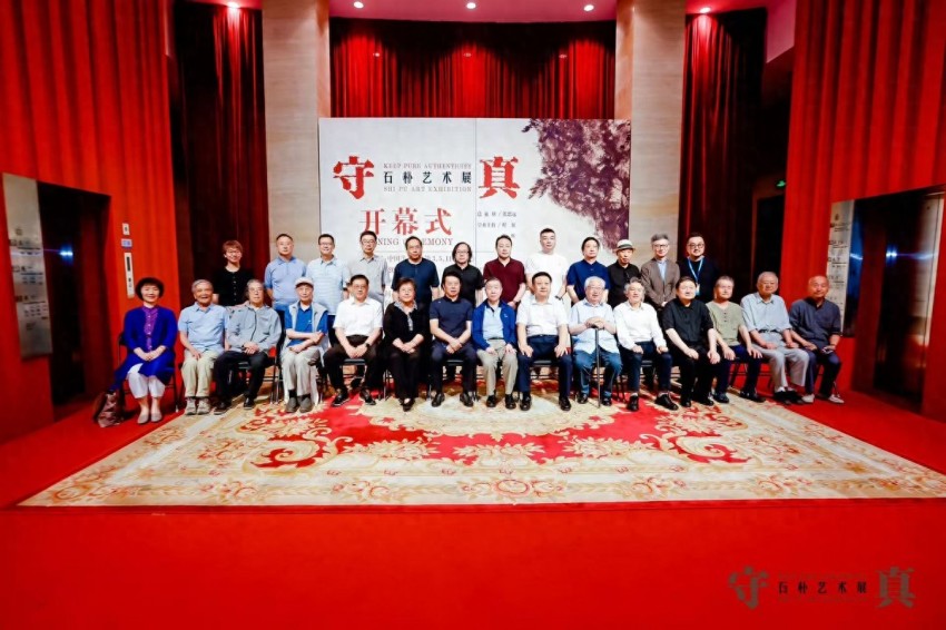 “守真——石朴艺术展”在中国美术馆开幕
