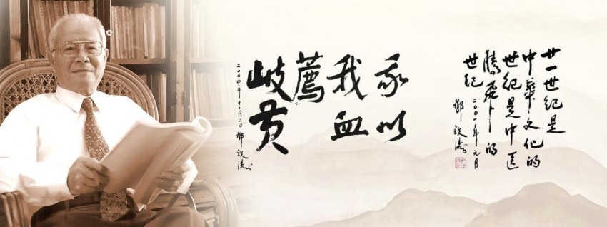 铭刻“中医旗手”百年心路，铸就中医复兴影像丰碑——纪录电影《国医魂·邓铁涛》剧本研讨会在广州举行(图4)