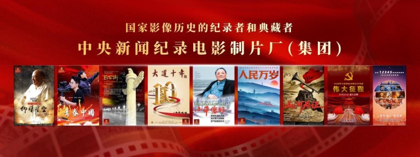 铭刻“中医旗手”百年心路，铸就中医复兴影像丰碑——纪录电影《国医魂·邓铁涛》剧本研讨会在广州举行(图6)