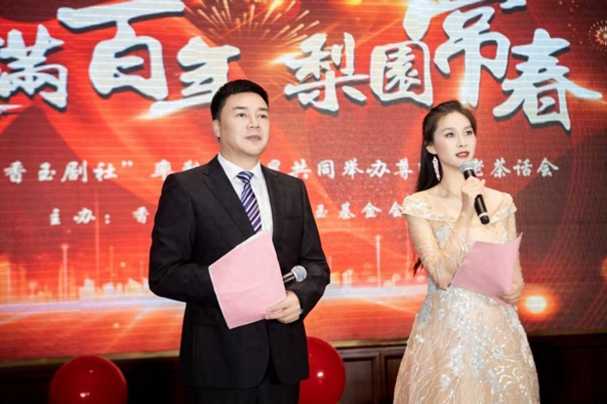 庆国庆 迎仲秋“香玉剧社”率梨园群星共同举办尊师助老茶话会