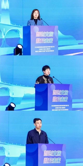 “智创文旅·数启未来”——文化和旅游新业态新场景供需对接行动（沉浸式文旅）主题活动在浙江杭州举办(图2)