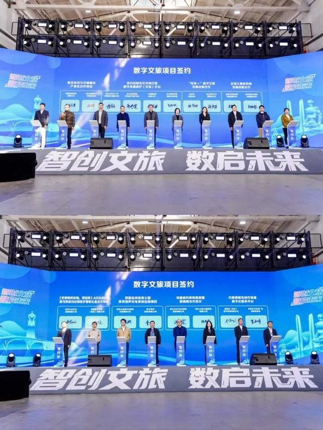 “智创文旅·数启未来”——文化和旅游新业态新场景供需对接行动（沉浸式文旅）主题活动在浙江杭州举办(图4)