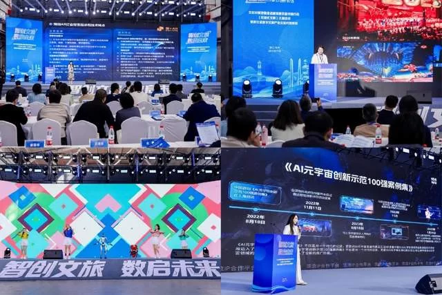 “智创文旅·数启未来”——文化和旅游新业态新场景供需对接行动（沉浸式文旅）主题活动在浙江杭州举办(图3)