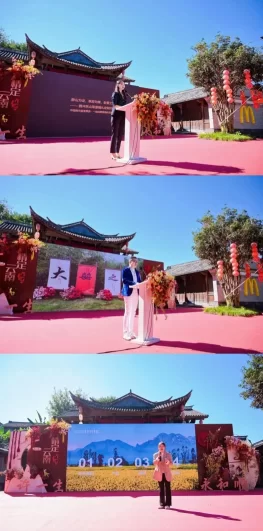 “情定云南·许一生 永和顺” 腾冲打造旅行婚礼标杆地(图3)