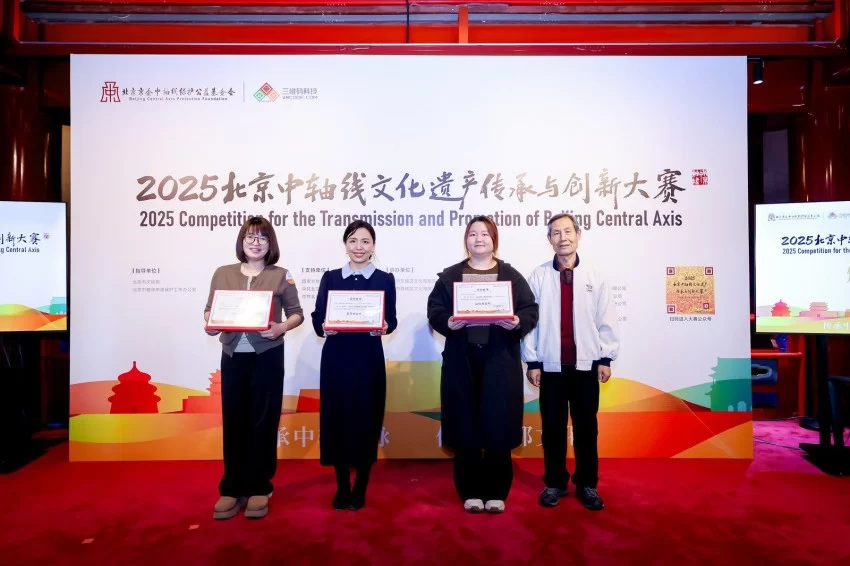 2025北京中轴线文化遗产传承与创新大赛圆满落幕(图5) 2025北京中轴线文化遗产传承与创新大赛圆满落幕——申遗成功后首届赛事成果丰硕,参与规模超十万人次(图5)