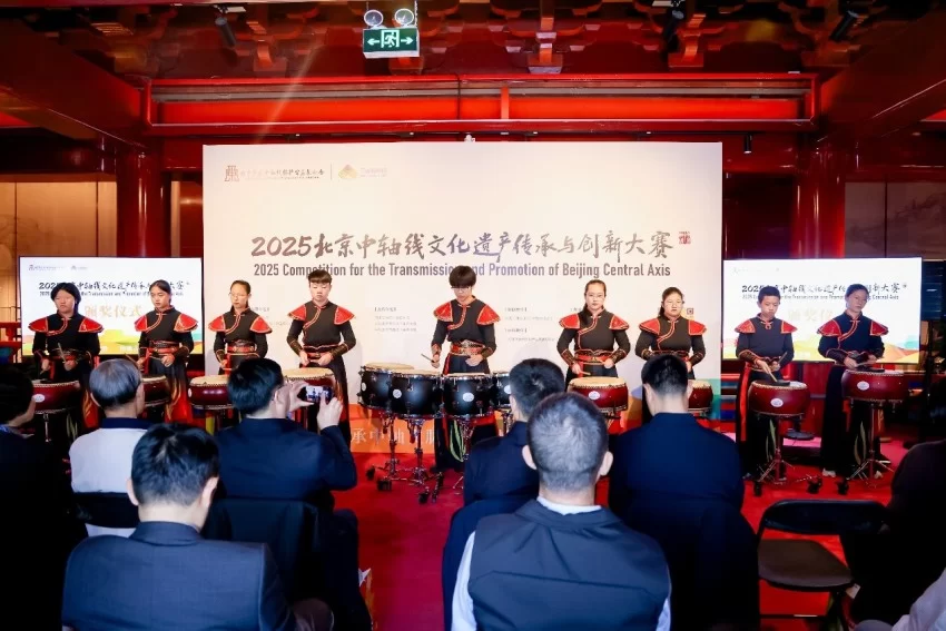 2025北京中轴线文化遗产传承与创新大赛圆满落幕——申遗成功