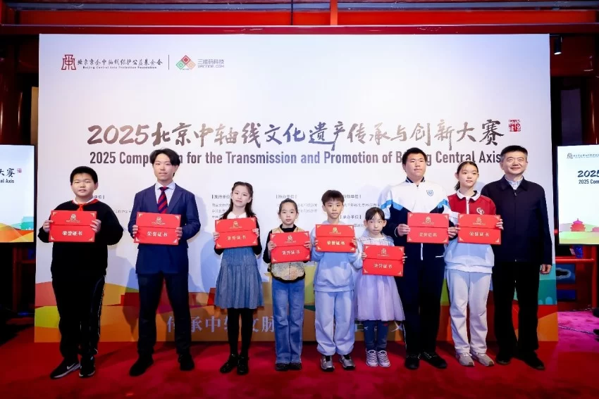 2025北京中轴线文化遗产传承与创新大赛圆满落幕(图4) 2025北京中轴线文化遗产传承与创新大赛圆满落幕——申遗成功后首届赛事成果丰硕,参与规模超十万人次(图4)