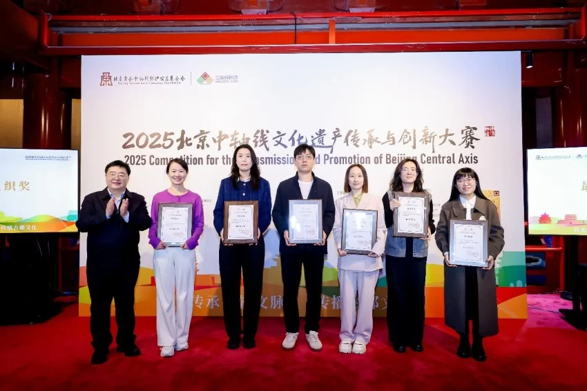 2025北京中轴线文化遗产传承与创新大赛圆满落幕(图11) 2025北京中轴线文化遗产传承与创新大赛圆满落幕——申遗成功后首届赛事成果丰硕,参与规模超十万人次(图11)
