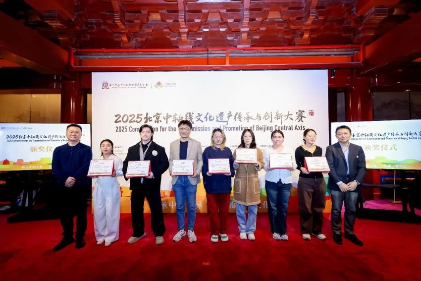 2025北京中轴线文化遗产传承与创新大赛圆满落幕(图8) 2025北京中轴线文化遗产传承与创新大赛圆满落幕——申遗成功后首届赛事成果丰硕,参与规模超十万人次(图8)