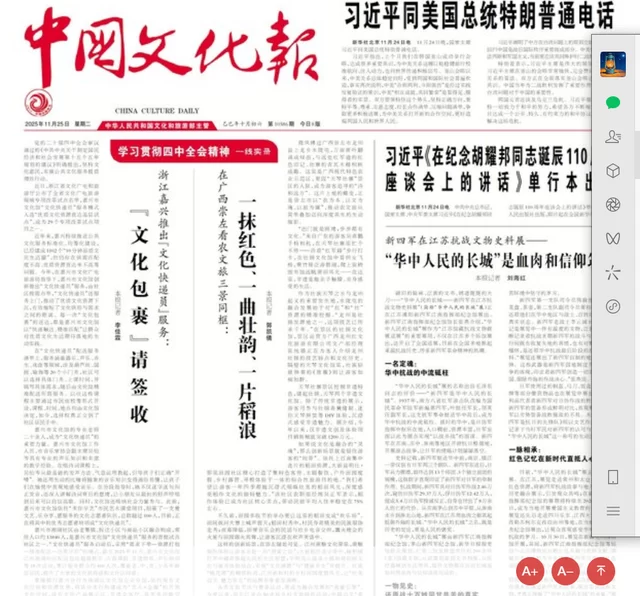 在广西崇左看农文旅三景同框：​一抹红色、一曲壮韵、一片稻浪