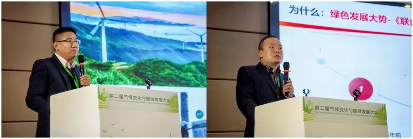 第二届气候变化与旅游发展大会在贵州黎平成功召开——共筑“零碳”文旅绿色新生态(图10) 第二届气候变化与旅游发展大会在贵州黎平成功召开——共筑“零碳”文旅绿色新生态(图10)