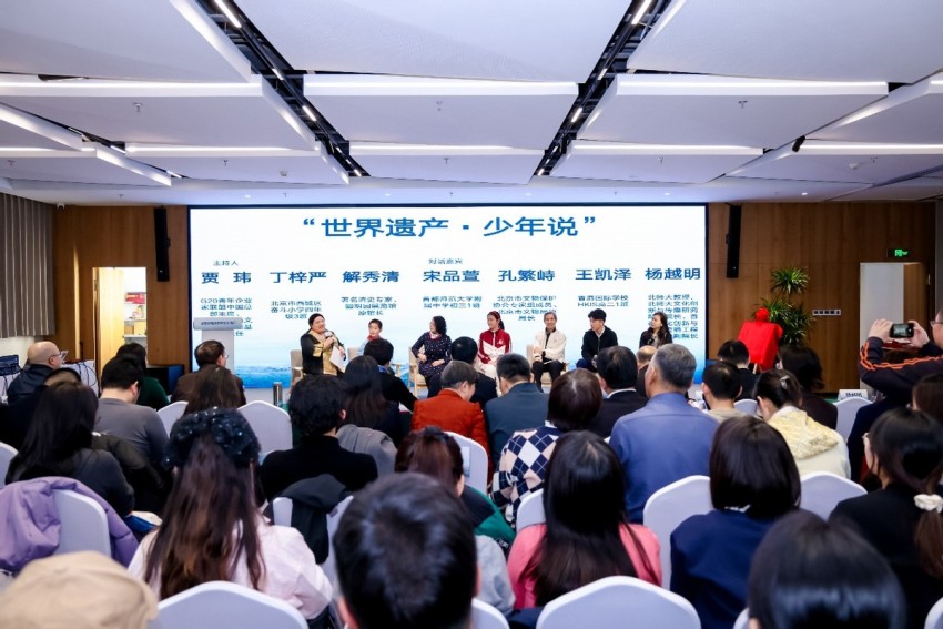 北京中轴线世界文化遗产青少年对话会成功举办(图5) 北京中轴线世界文化遗产青少年对话会成功举办(图5)