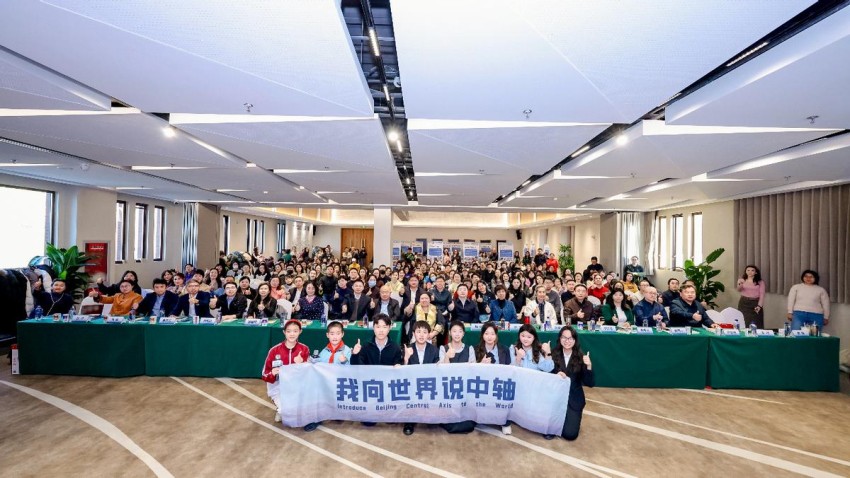 北京中轴线世界文化遗产青少年对话会成功举办(图6) 北京中轴线世界文化遗产青少年对话会成功举办(图6)