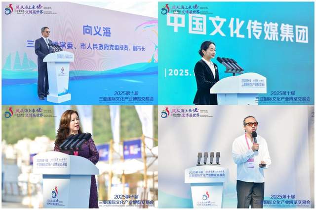 中国文化传媒集团亮相第十届三亚国际文化产业博览交易会(图6) 2025第十届三亚国际文化产业博览交易会启幕, 中国文化传媒集团全方位展示文旅融合新成果(图6)