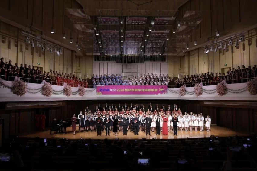 歌声满长安 合唱贺新岁——2026西安市新年合唱音乐会精彩呈现(图9)