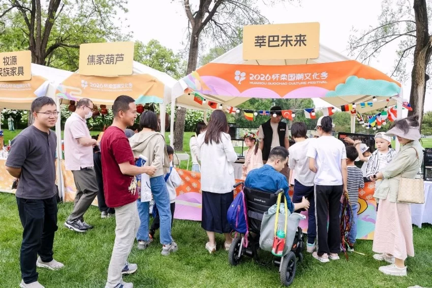 2026怀柔国潮文化季燃动山水国风  近20场国潮活动持续至10月(图19)