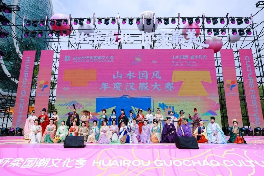 2026怀柔国潮文化季燃动山水国风  近20场国潮活动持续至10月(图23)