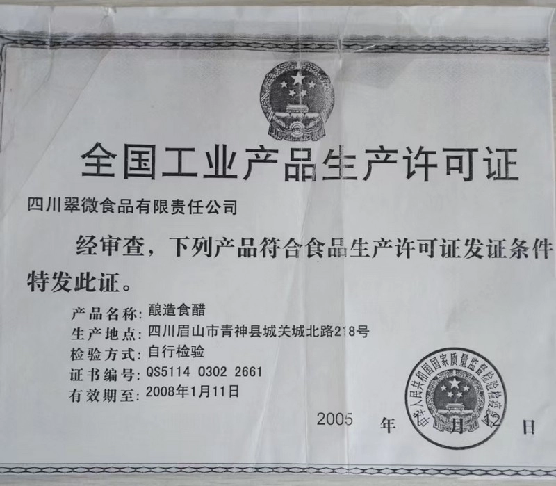 酿造新突破!新型无盐无麸质果汁兑水二次发酵康养醋技术获发明专利受理(图3) 酿造新突破!新型无盐无麸质果汁兑水二次发酵康养醋技术获发明专利受理(图3)