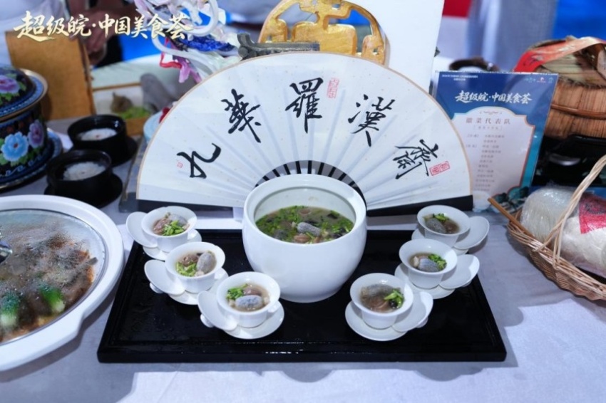 2026“超级皖·中国美食荟”暨安徽国庆文化和旅游消费月活动综述(图9) 2026“超级皖·中国美食荟”暨安徽国庆文化和旅游消费月活动综述(图9)